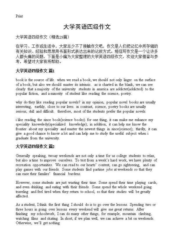 大学英语四级作文29篇