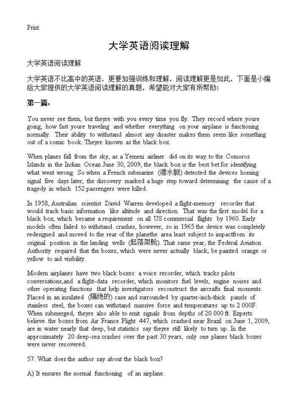 大学英语阅读理解