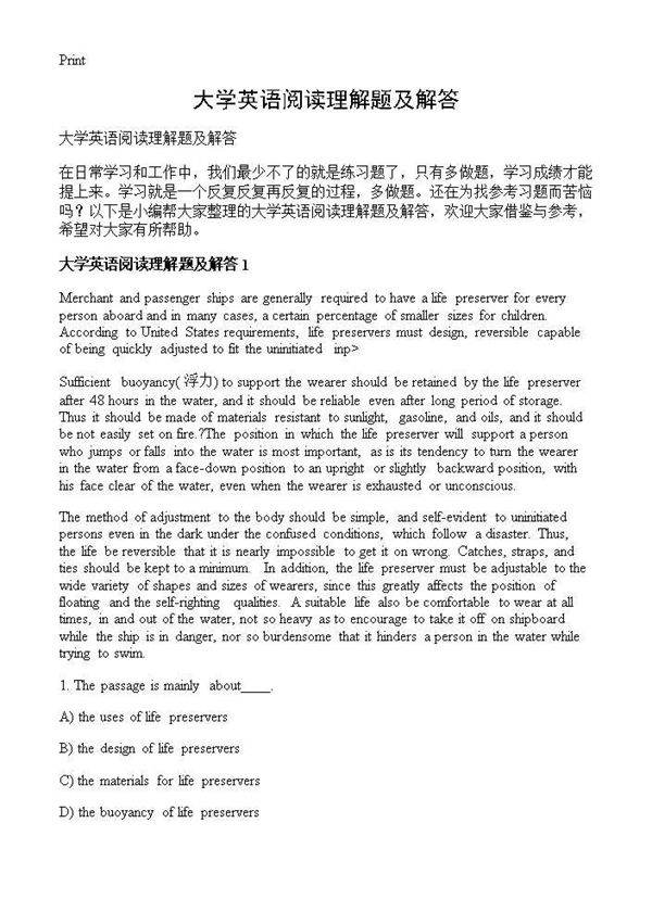 大学英语阅读理解题及解答