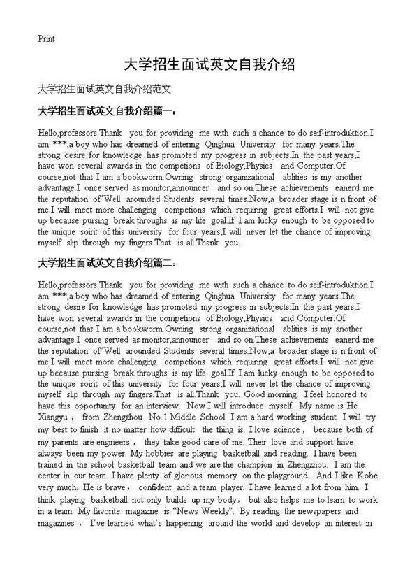 大学招生面试英文自我介绍
