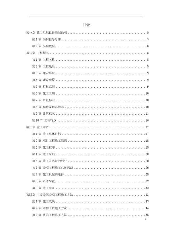 新乡市骆驼湾污水处理厂工程