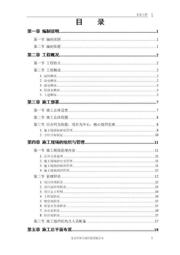 某大学科研图书楼
