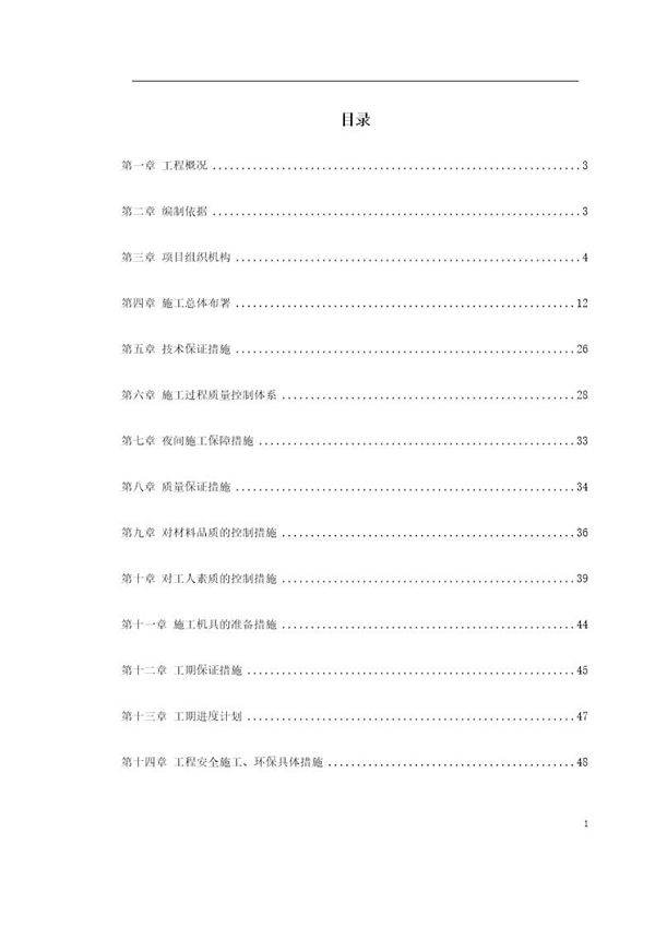 某综合楼室外幕墙施工组织设计