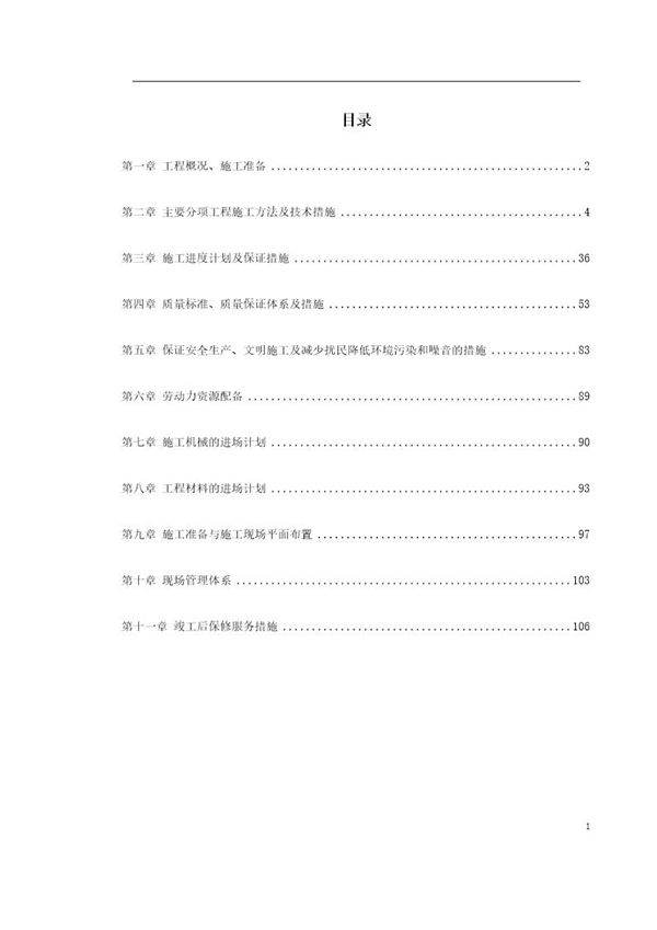 省会议中心(风味餐厅)