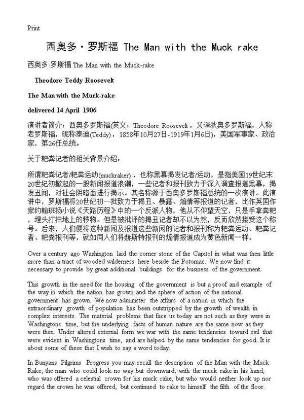 西奥多·罗斯福 The Man with the Muck-rake