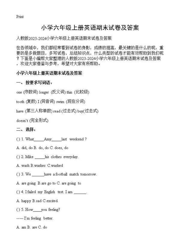 小学六年级上册英语期末试卷及答案