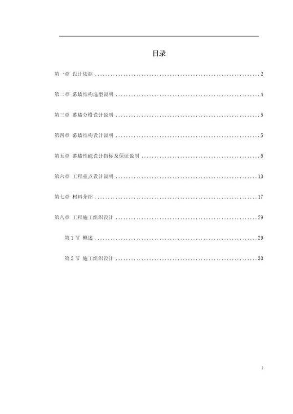 长粮大厦外装饰工程