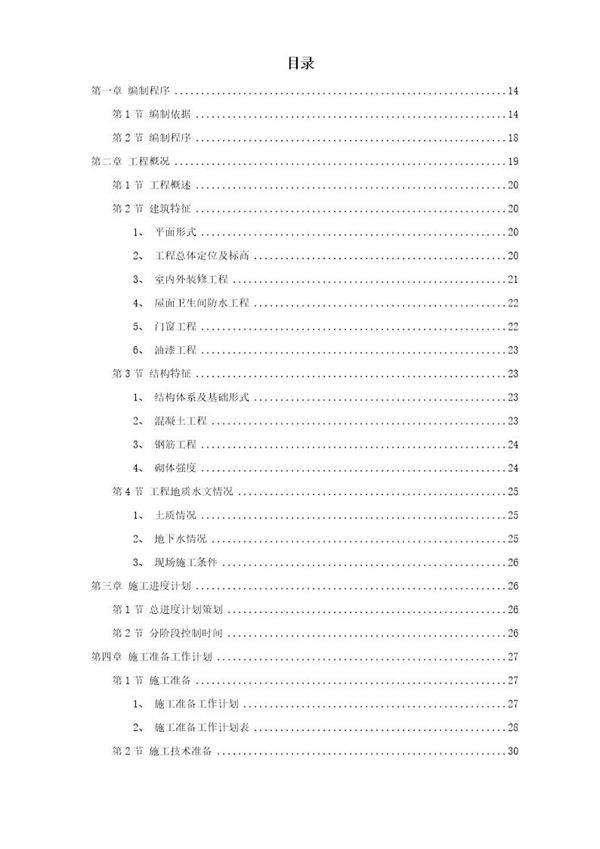 云南省镇康县新县城搬迁区县民政局办公楼工程