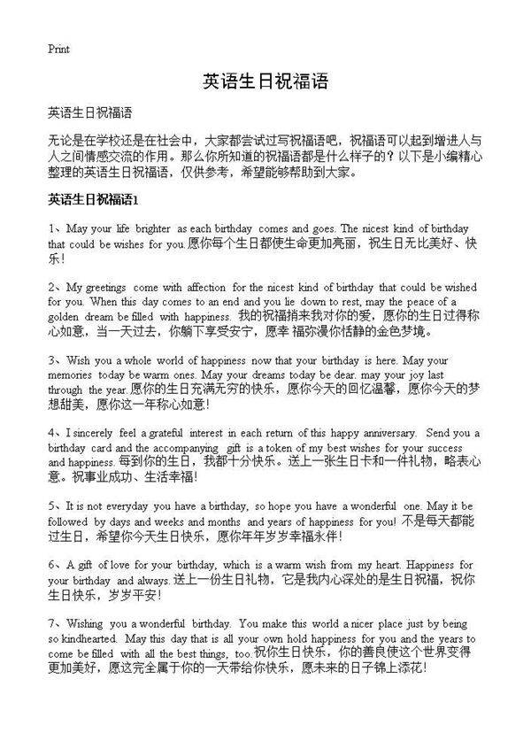 英语生日祝福语