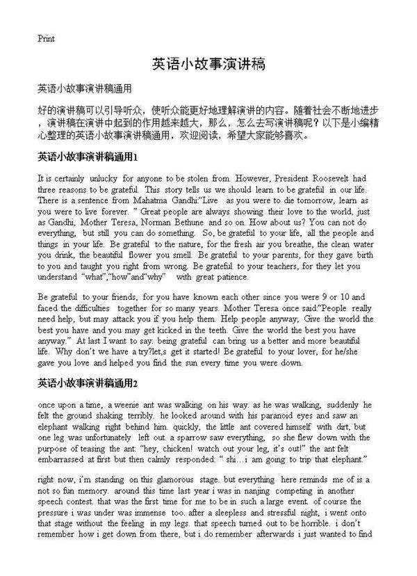 英语小故事演讲稿