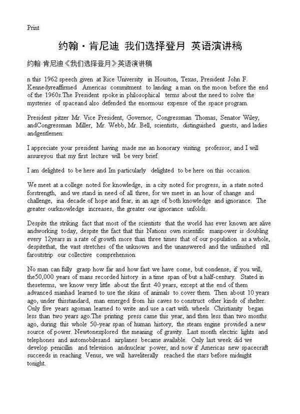 约翰·肯尼迪《我们选择登月》英语演讲稿