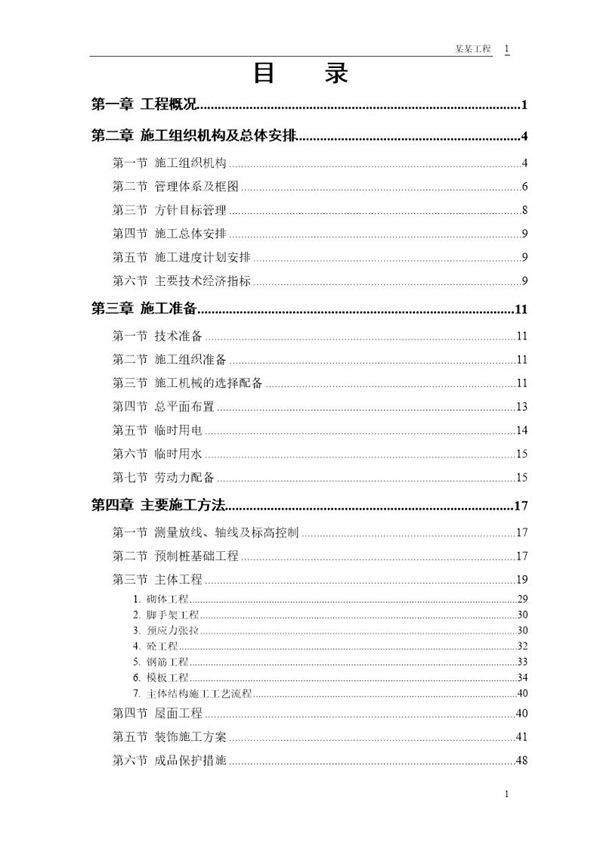 某体育学院体操 艺术体操训练馆