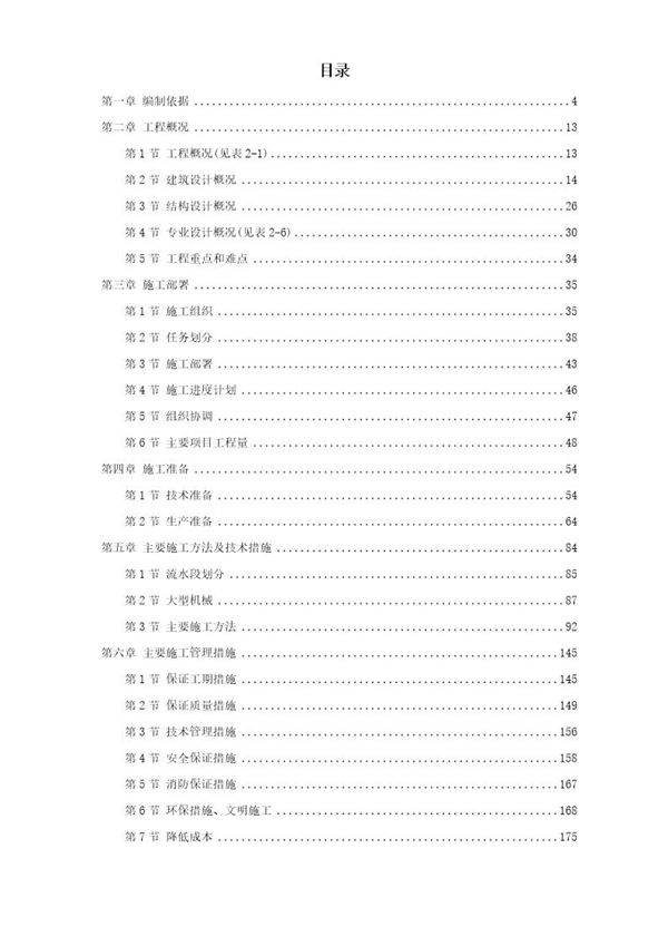 某局 信息港工程