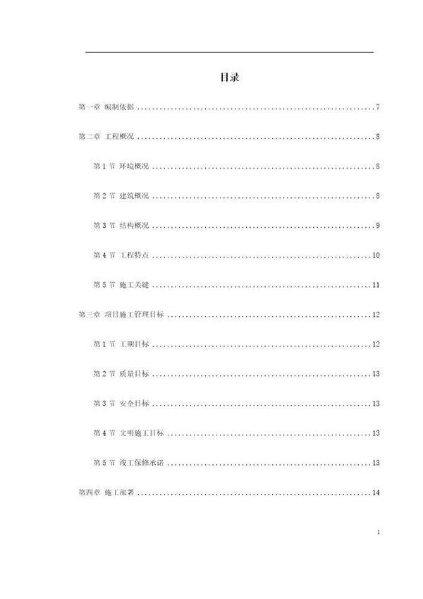 某大学综合体育中心工程