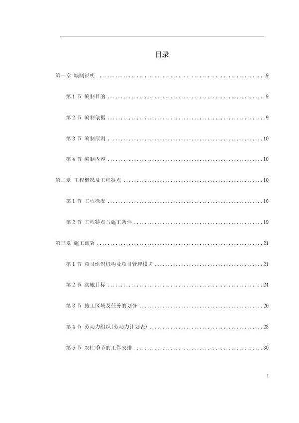 某大学新校一期工程