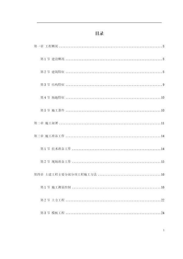 龙口市行政中心主楼