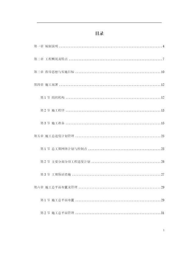 框剪高层多功能写字楼