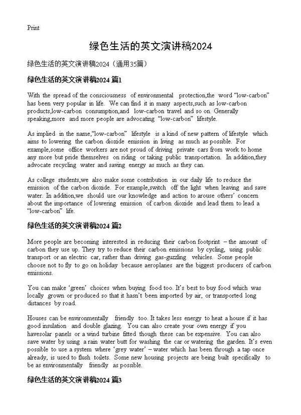 绿色生活的英文演讲稿202535篇