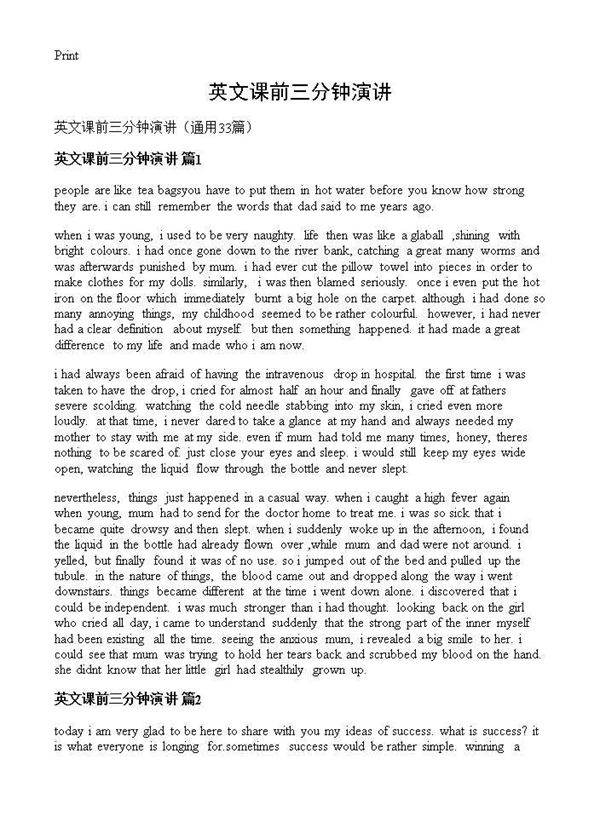 英文课前三分钟演讲33篇