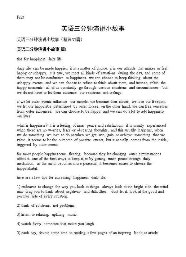 英语三分钟演讲小故事33篇