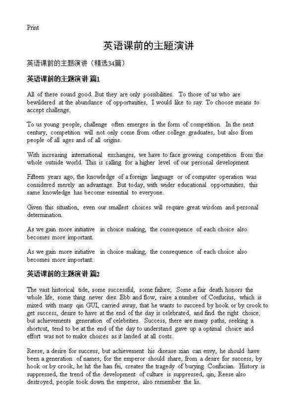 英语课前的主题演讲34篇