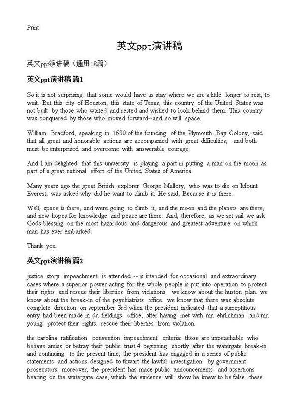 英文ppt演讲稿18篇