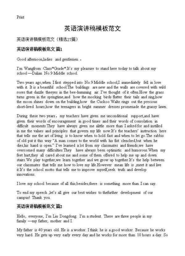 英语演讲稿模板范文27篇