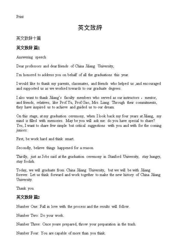 英文致辞