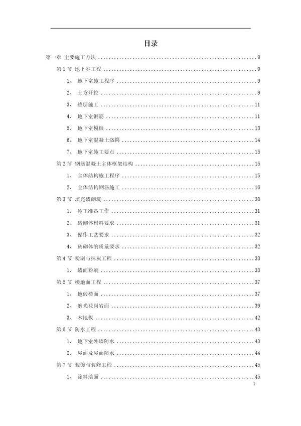 ×××自来水公司调度大楼