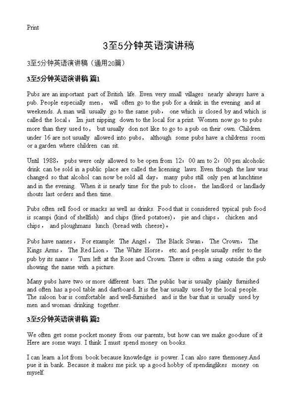 3至5分钟英语演讲稿20篇