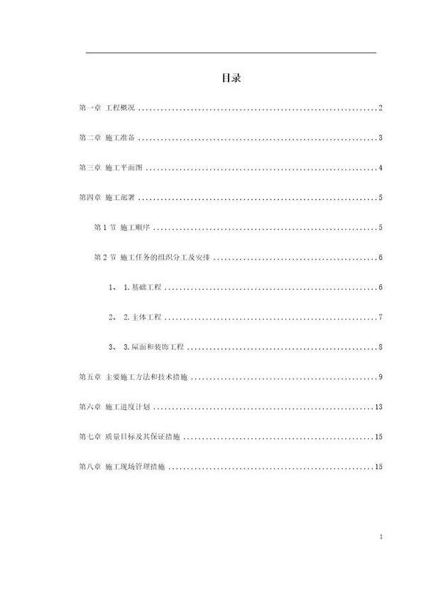 某省国家粮食储备库工程