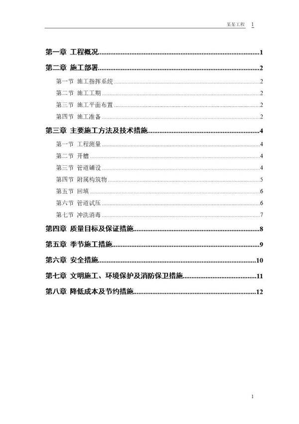 某环路某路立交