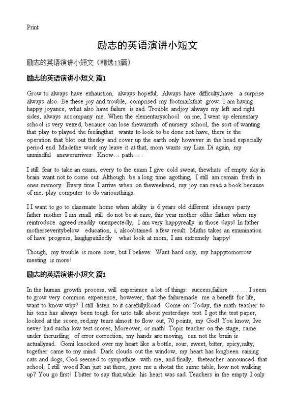 励志的英语演讲小短文13篇