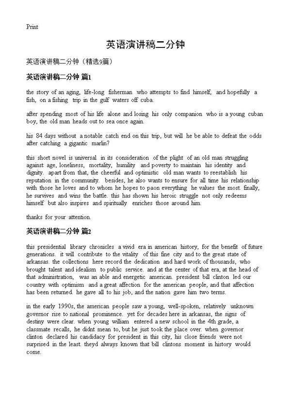 英语演讲稿二分钟9篇