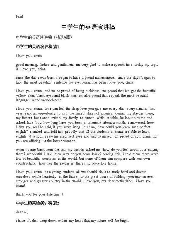 中学生的英语演讲稿9篇