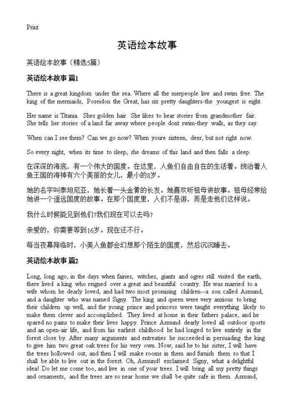 英语绘本故事5篇