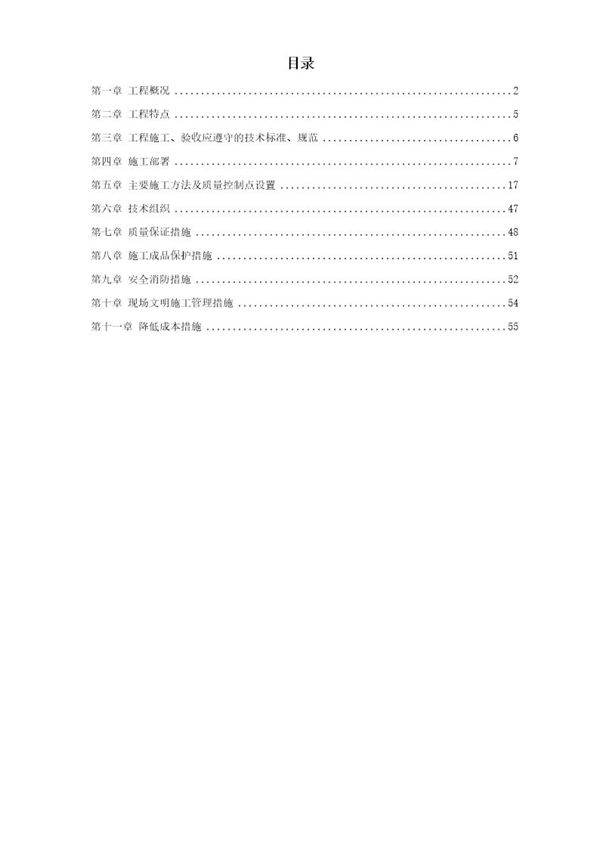 某区A9住宅楼及地下车库安装部分