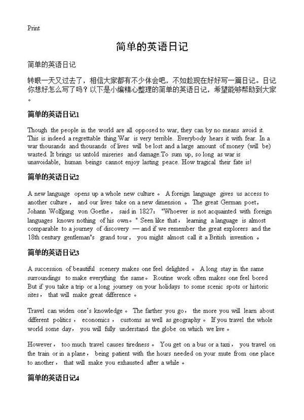 简单的英语日记