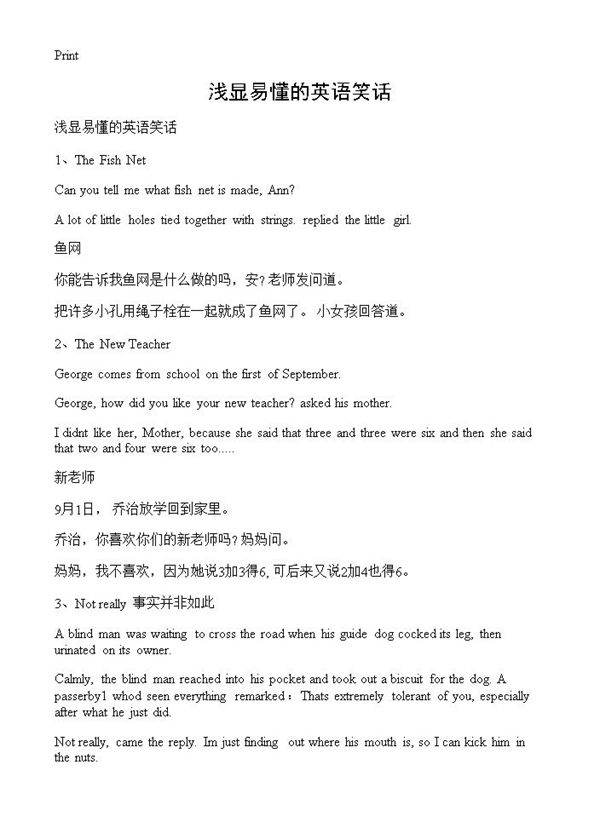 浅显易懂的英语笑话