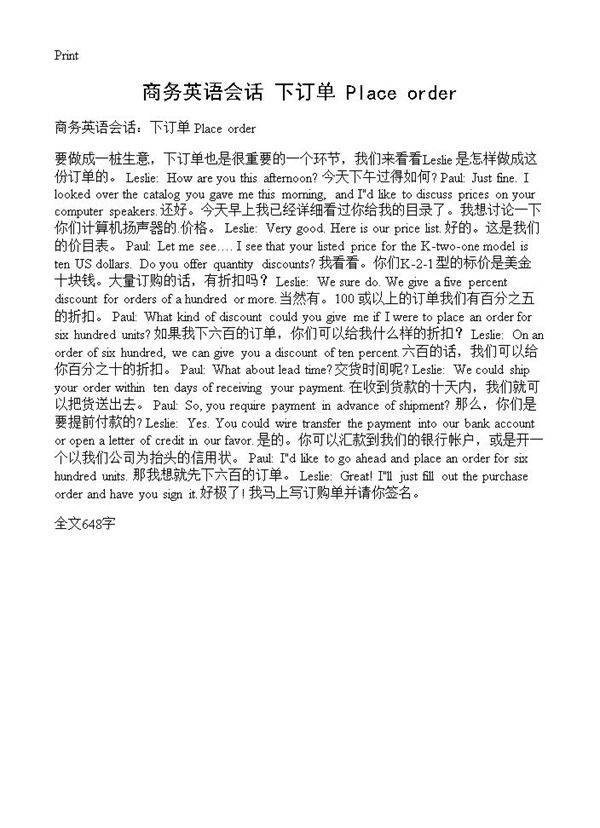 商务英语会话 下订单 Place order