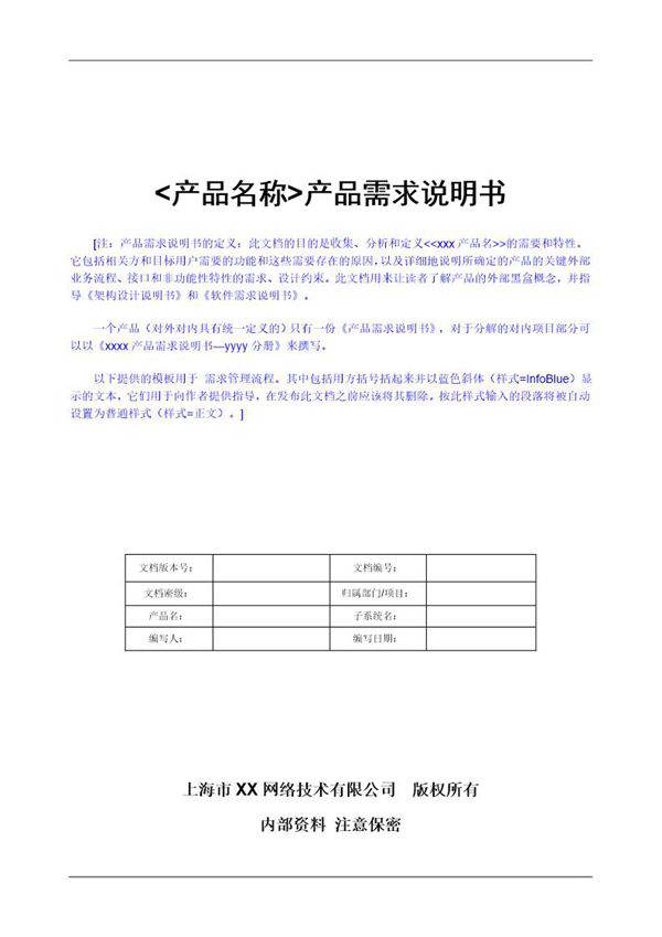 读书人频道产品需求