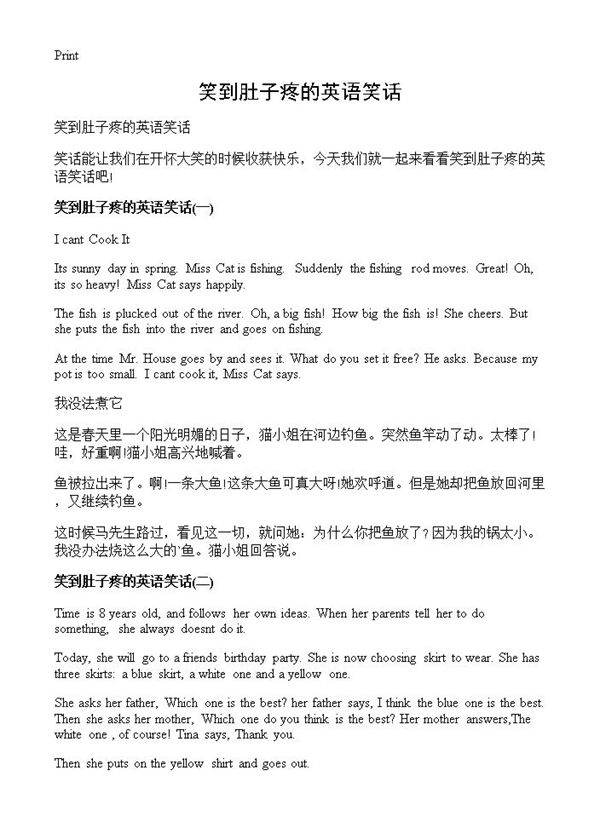 笑到肚子疼的英语笑话