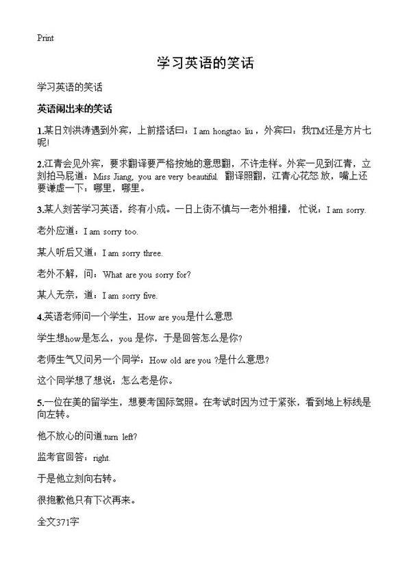 学习英语的笑话