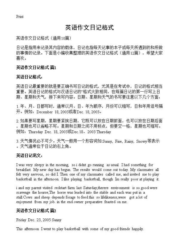 英语作文日记格式10篇