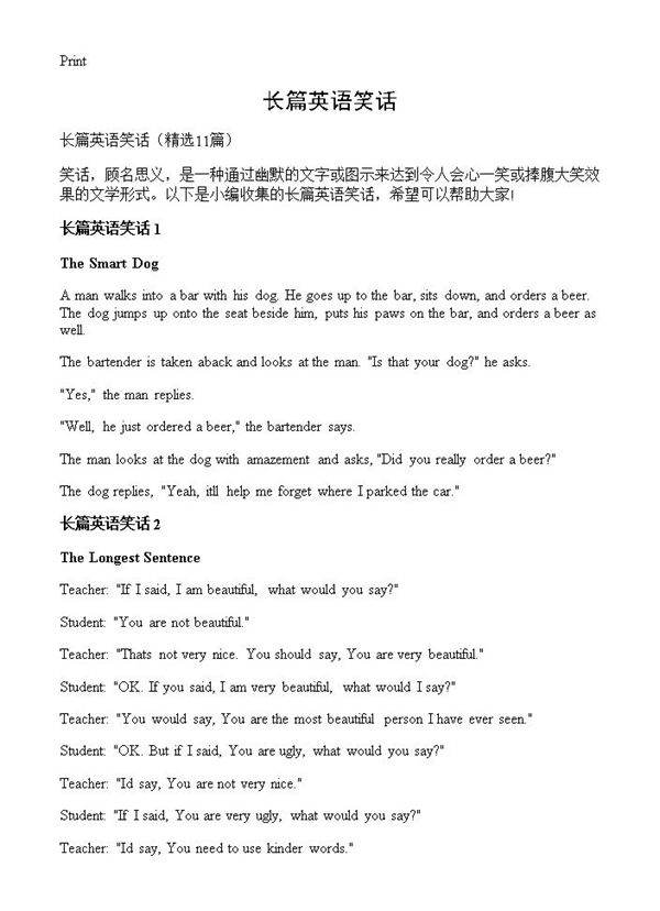 长篇英语笑话11篇