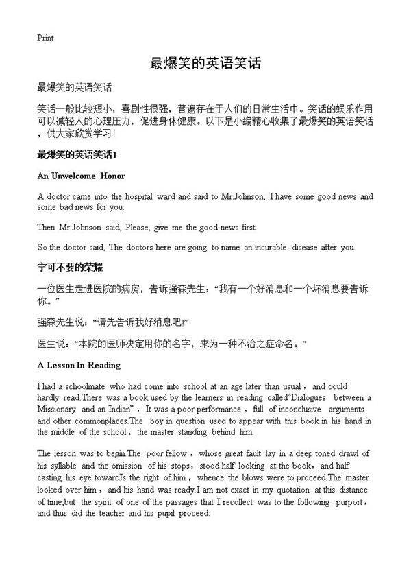 最爆笑的英语笑话