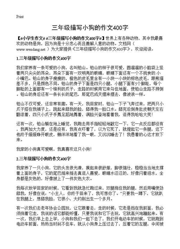 三年级描写小狗的作文400字