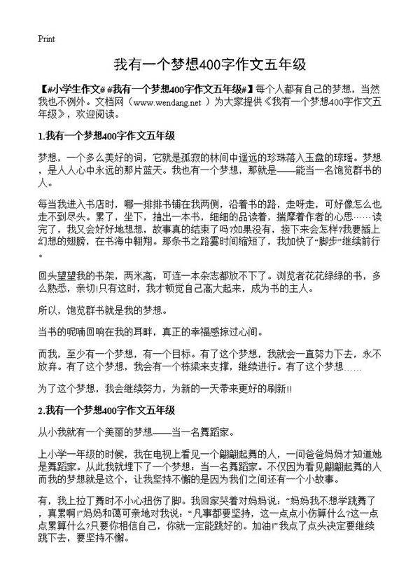 我有一个梦想400字作文五年级