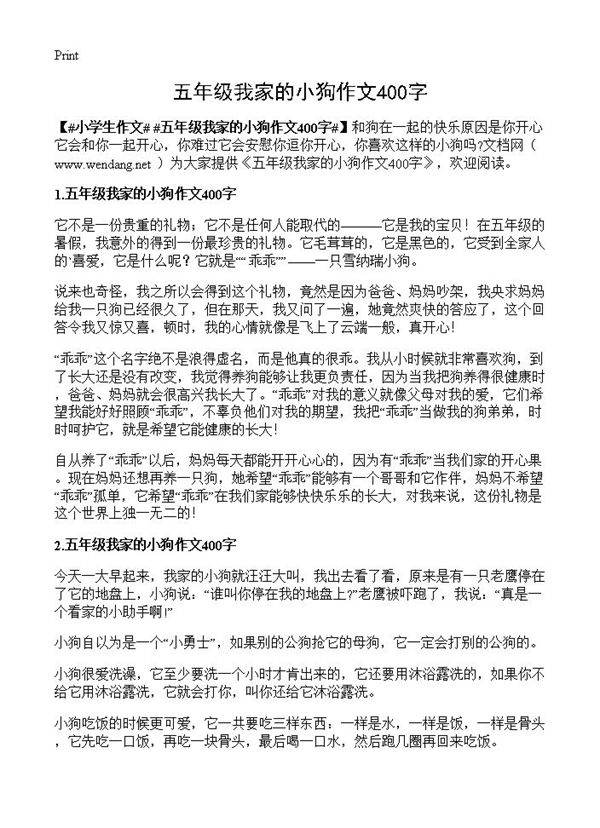 五年级我家的小狗作文400字