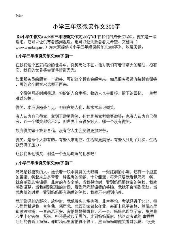 小学三年级微笑作文300字